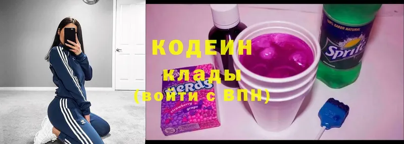 Кодеиновый сироп Lean напиток Lean (лин)  Камешково 